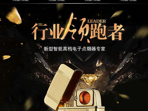 电子点烟器商城首页