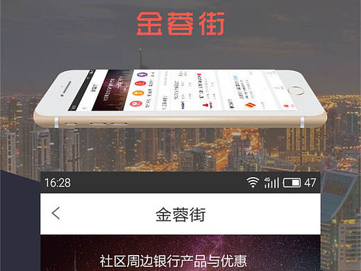 一个金融类的APP