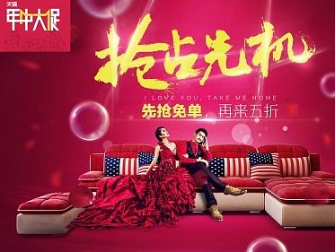 家具海报（个人主页-ZMTI4NzAxMzY=） - 运营设计 - 站酷设计师凉心姑娘yxj原创素材 - 站酷ZCOOL