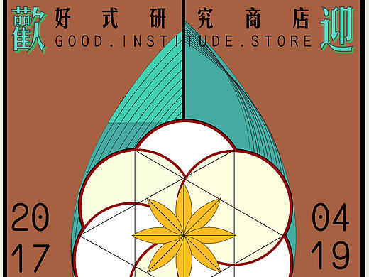 软视界 绘本《色彩的冒险》之 给你看看我的配色 创意海报设计 吴竹耽美水彩插画配色  日本台湾海报