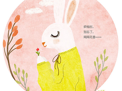 拈花一笑 小兔子 冰箱貼（個(gè)人主頁(yè)-ZNDI0NjExODg=） - 兒童插畫(huà) - 站酷設(shè)計(jì)師大樹(shù)1991原創(chuàng)素材 - 站酷ZCOOL