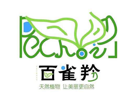 【百雀羚】LOGO改良设计