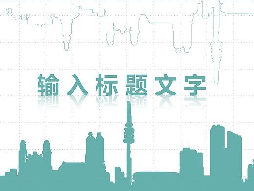 清新、簡約版ppt（個(gè)人主頁-ZMTY2Mjc5NTI=） - PPT/Keynote - 站酷設(shè)計(jì)師645909816原創(chuàng)素材 - 站酷ZCOOL