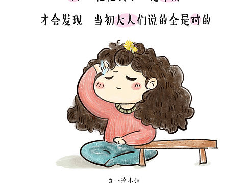 一涂的生活鸡汤