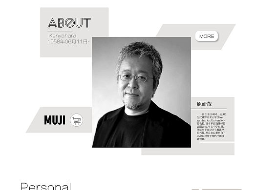 以原研哉做的网页设计小练习