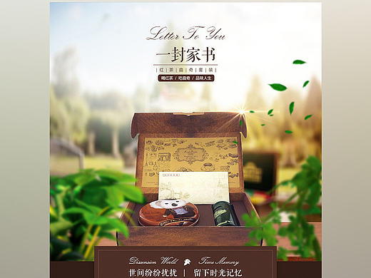 电商天猫详情页设计 曲奇红茶套装