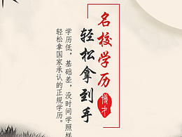 移动端网页设计   网页   主题页面  中国风网页