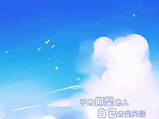 抽时间要多画呀，好久没画自己的东西了~(>_<)~ 