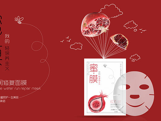 汪氏蜂蜜面膜