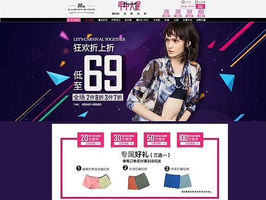 年中大促 女装（个人主页-ZMTI1MzExMDQ=） - 运营设计 - 站酷设计师Jinlove设计原创素材 - 站酷ZCOOL