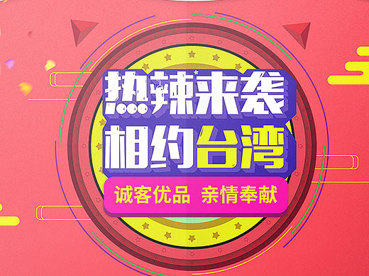 A4宣傳單來來回回改了又改（個(gè)人主頁-ZMTUzODE2ODg=） - 宣傳物料 - 站酷設(shè)計(jì)師沒錯(cuò)是我呀原創(chuàng)素材 - 站酷ZCOOL