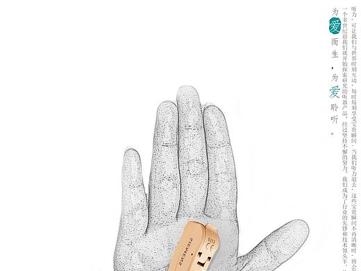 西门子海报创意（为爱而生，为爱聆听）