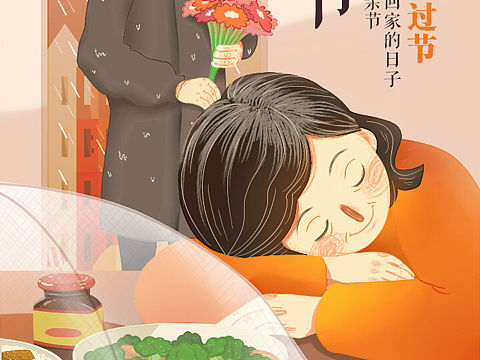 母亲节插画海报
