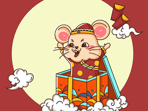 鼠年大吉