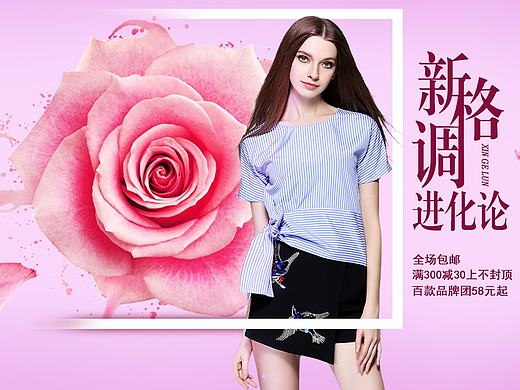 女装banner