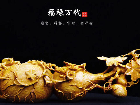 小叶黄杨「福禄吉祥」 