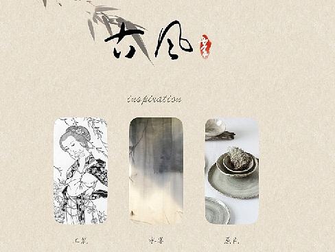 古风手机主题图标