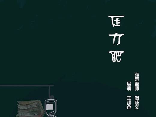 手繪海報(bào)（個(gè)人主頁(yè)-ZMjc2MTcxODg=） - 海報(bào) - 站酷設(shè)計(jì)師WZCang原創(chuàng)素材 - 站酷ZCOOL