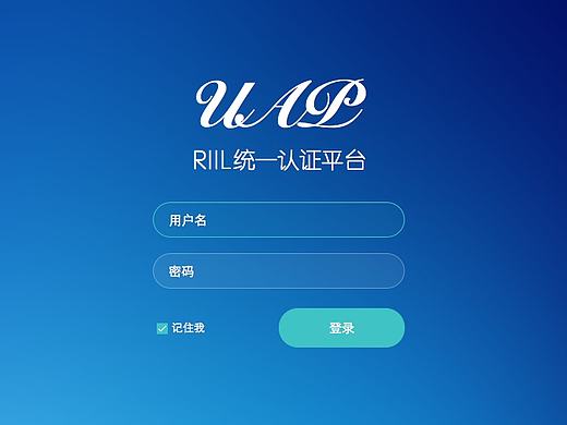 某统一认证门户管理平台#后台界面#