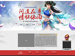 问道手游