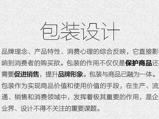 包装概述（个人主页-ZMTU3NTg1MjQ=） - 包装 - 站酷设计师烦了_大叔原创素材 - 站酷ZCOOL