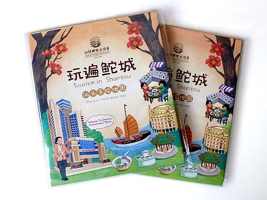 汕头国际大酒店手绘地图