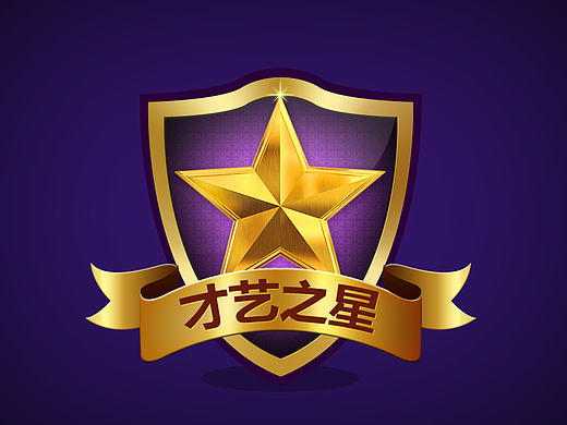 勋章