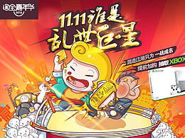 【淘宝店铺】坚果零食双11专题页面