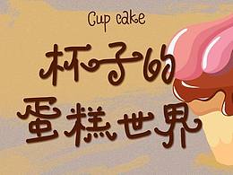 作业有关