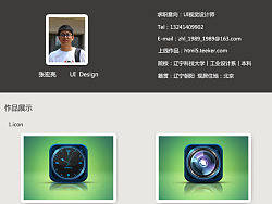 应聘北京地区UI设计求推广（个人主页-ZMjM3OTY0NA==） - 主题/皮肤 - 站酷设计师562677712原创素材 - 站酷ZCOOL