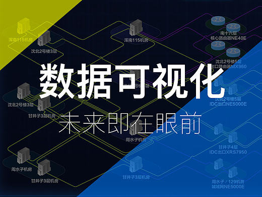 数据可视化