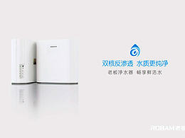 净水器广告