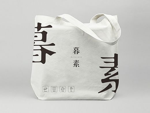 暮素 Musucafe