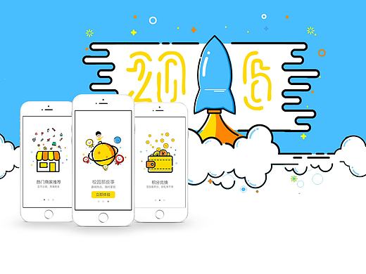 ”校园帮“跑腿app