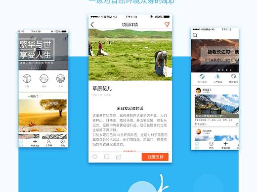 聚力app