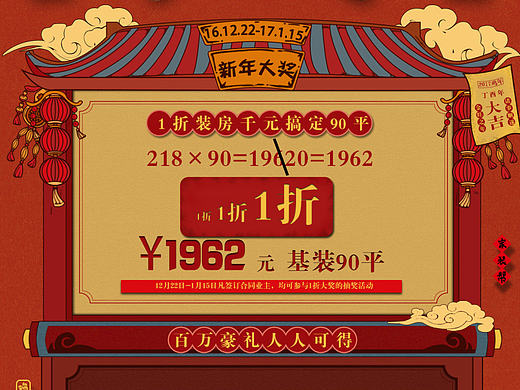 年终盛典专题页面设计