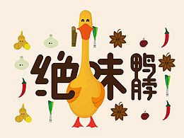 爵爵和他的伙伴们