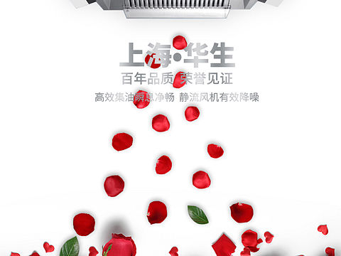 华生抽油烟机