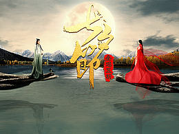 七夕海报