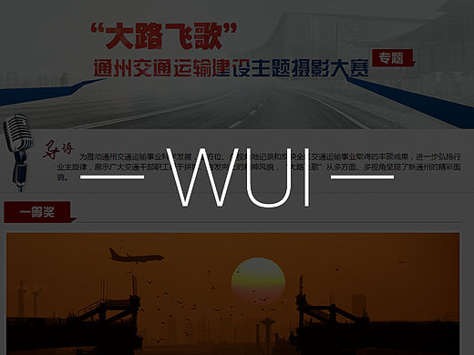 網(wǎng)頁設計 大陸飛歌（個人主頁-ZMTU0MTE5NDg=） - 其他網(wǎng)頁 - 站酷設計師印Xiang原創(chuàng)素材 - 站酷ZCOOL