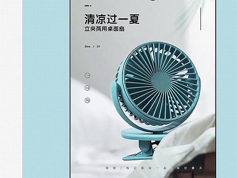 生活馆小风扇详情