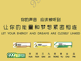 999商業(yè)海報