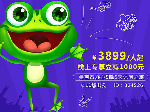 2016系列-旅游创意海报系列1