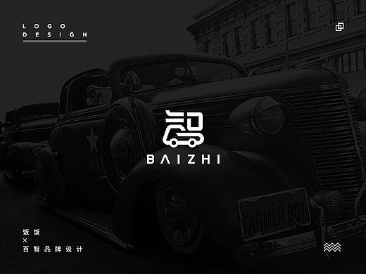 百创未来，智驭出行  百智LOGO提案