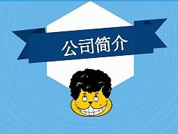 H5招聘页面