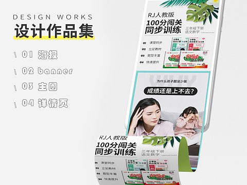 作品集（個人主頁-ZNTM2MDcxNDA=） - 電商 - 站酷設(shè)計(jì)師厷倀張?jiān)瓌?chuàng)素材 - 站酷ZCOOL