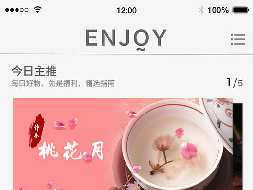 食品 美食 茶 咖啡 酒 物品 类电商APP 首页