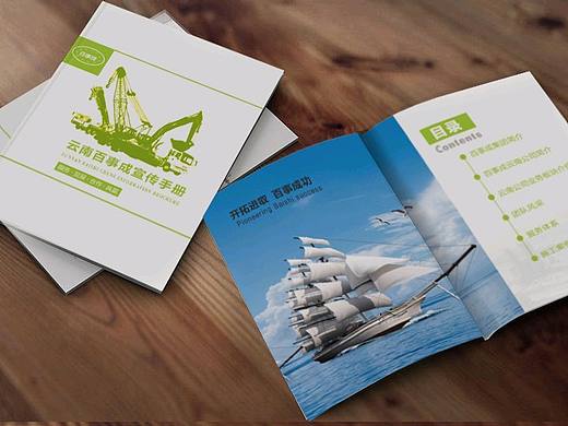 企業(yè)宣傳畫冊（個人主頁-ZMzI0MTIxMTY=） - 書籍/畫冊 - 站酷設計師泥濘兒原創(chuàng)素材 - 站酷ZCOOL