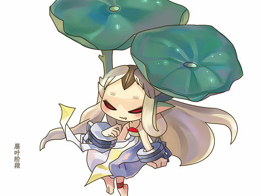 藕生生