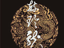 毓玲壠私房菜館（個(gè)人主頁-ZMTMyNjY2OA==） - 其他平面 - 站酷設(shè)計(jì)師志在Design原創(chuàng)素材 - 站酷ZCOOL